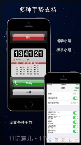 电子闹钟大师截图5 电子闹钟大师截图5