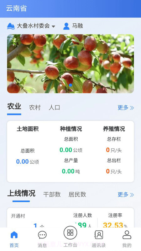 沃村截图1 沃村截图1