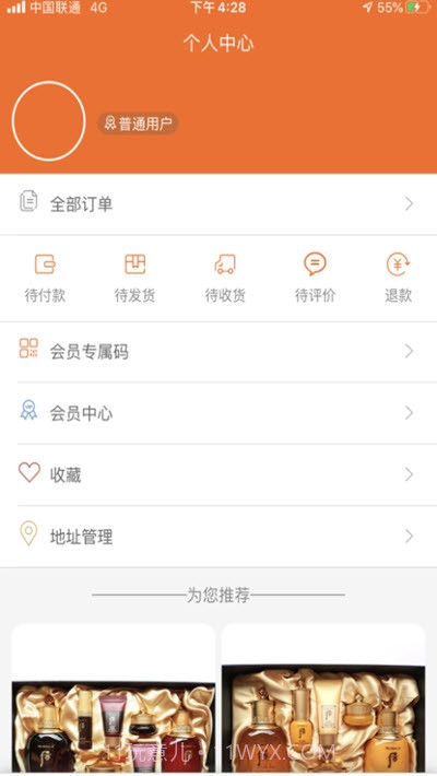悦活里生活超市截图2 悦活里生活超市截图2