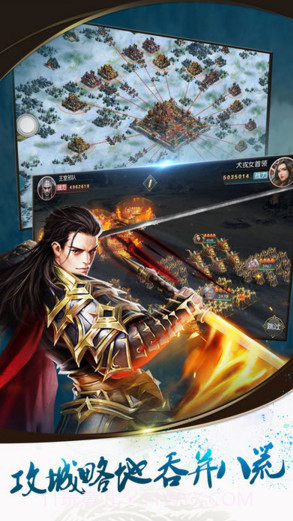 帝国的崛起截图1