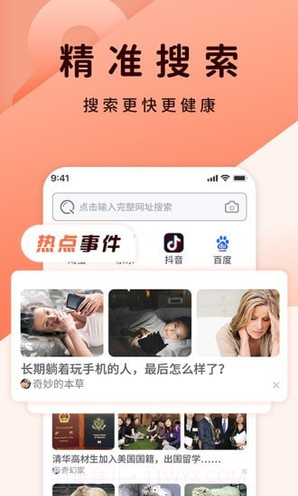QC浏览器截图1