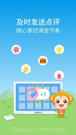 班级优化大师ios版截图2