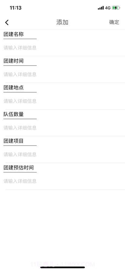 苹果大团团版截图2