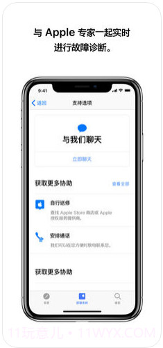 Apple支持截图3 Apple支持截图3