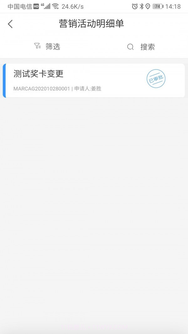 伍子醉营销云截图3