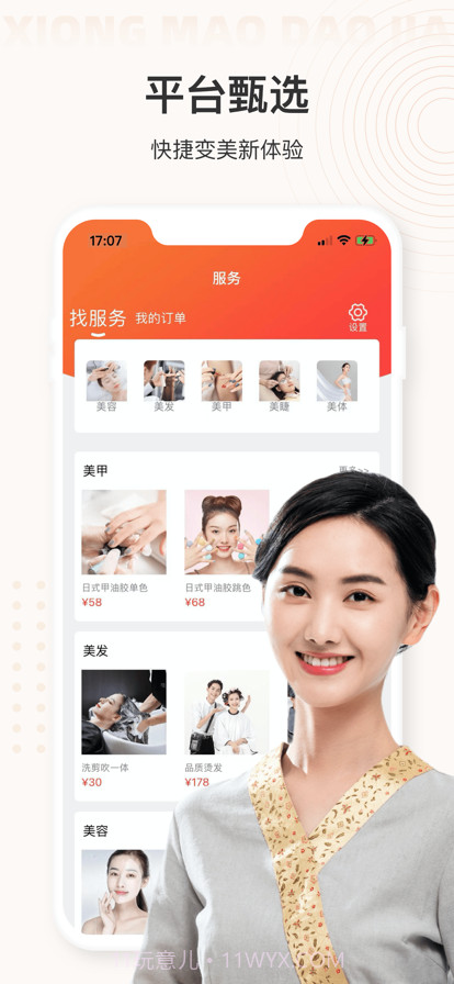 熊猫到家截图1 熊猫到家截图1