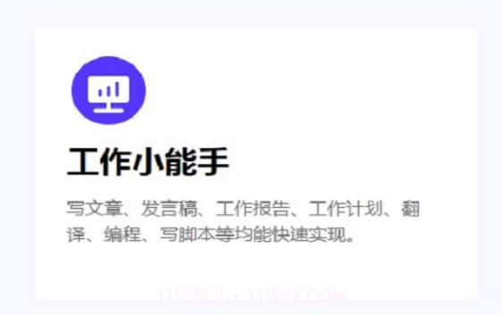 搭画快写截图3 搭画快写截图3