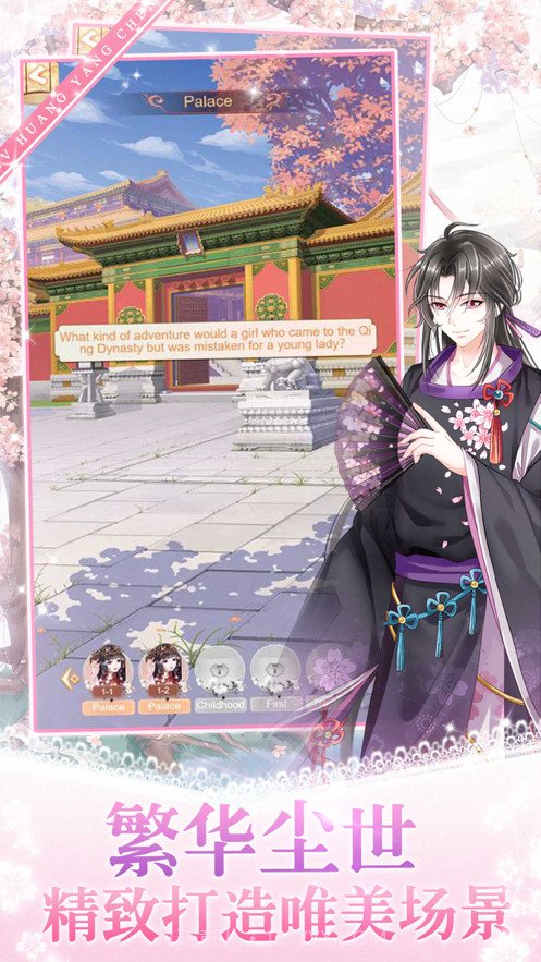 女皇殿下的恋爱日记截图4 女皇殿下的恋爱日记截图4