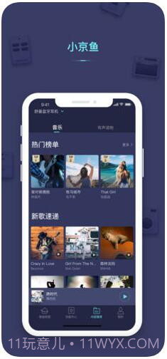 小京鱼(京东微联)截图4 小京鱼(京东微联)截图4