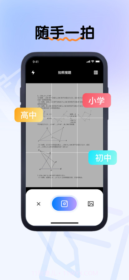 搜题截图2