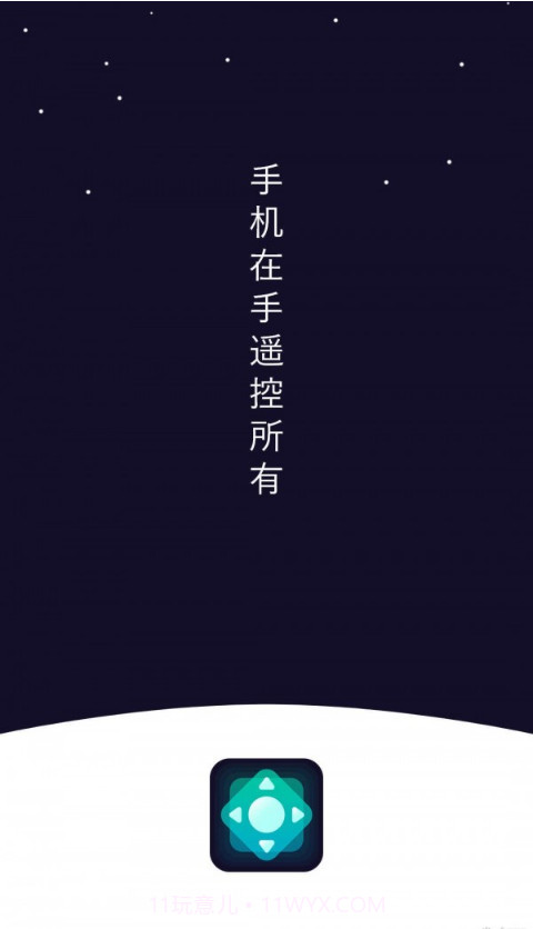 掌上电视遥控器截图1