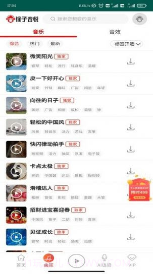 猴子音悦官网截图1 猴子音悦官网截图1