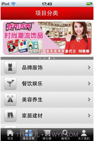 78创业商机网截图2 78创业商机网截图2