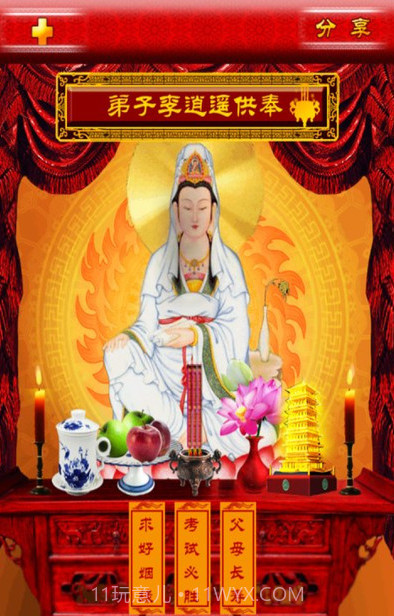平安护身佛截图1 平安护身佛截图1