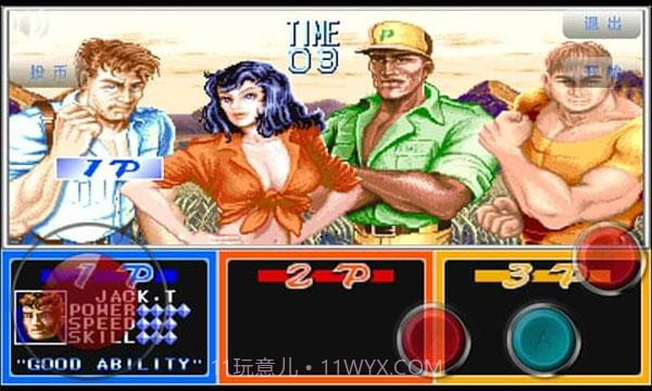 恐龙快打v1.5.2截图2