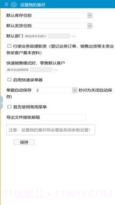 地藤管家截图5 地藤管家截图5