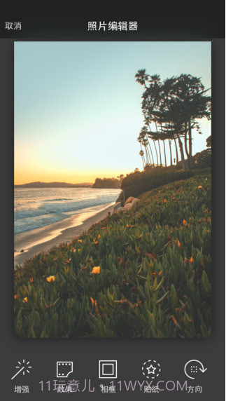 照片编辑器截图1