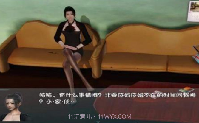 爱巢2.6无心截图3 爱巢2.6无心截图3