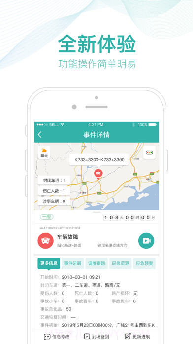 掌路截图3 掌路截图3