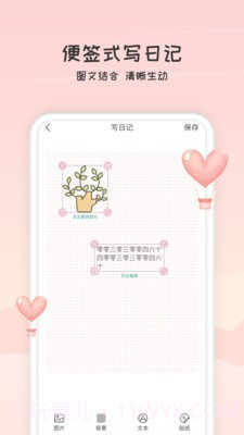恋人清单截图3 恋人清单截图3
