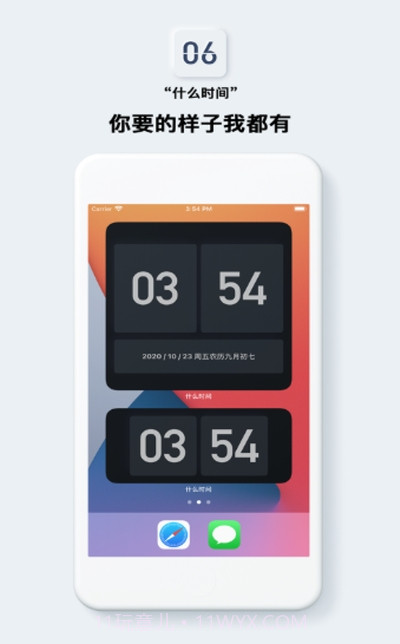 什么时间截图2