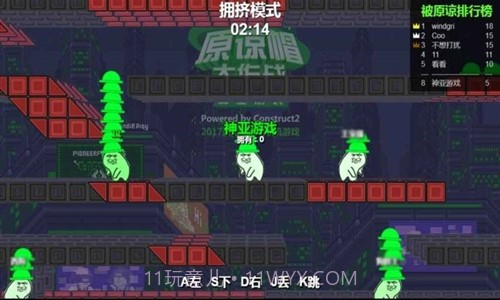 原谅帽大作战截图2