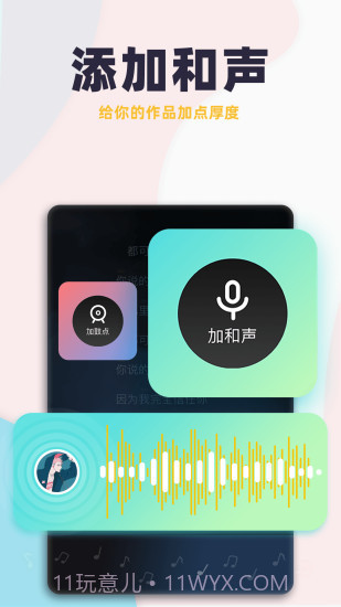 唱鸭截图4 唱鸭截图4
