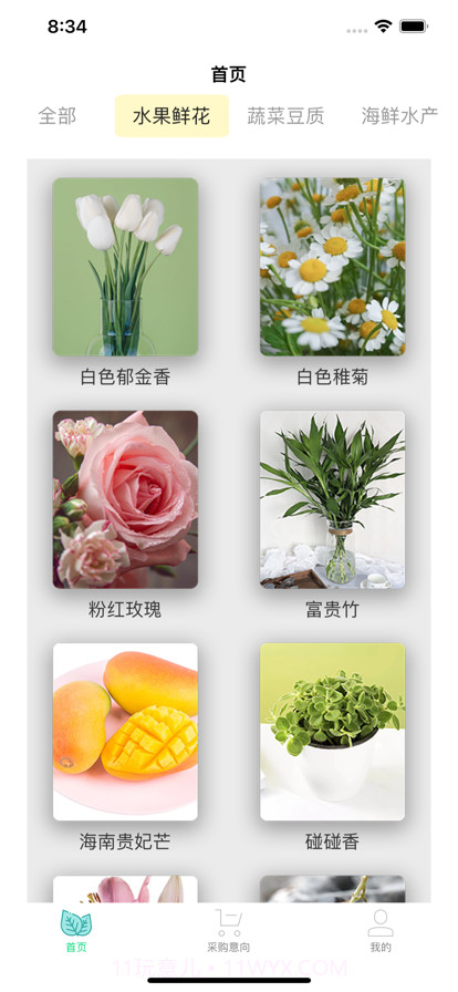 菜花优鲜截图1