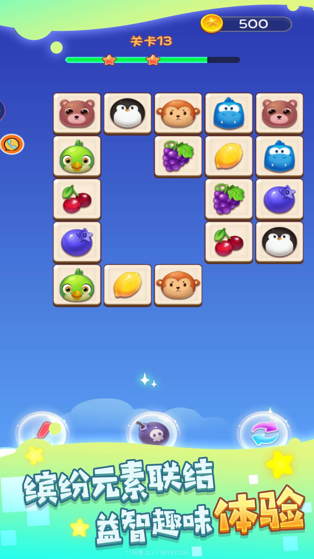 糖果宝石大消除截图2 糖果宝石大消除截图2