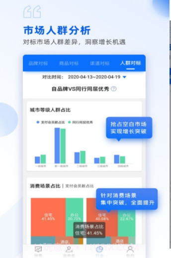 1919玖参谋截图2