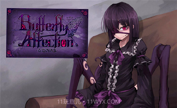 蛊惑的幼虫截图3 蛊惑的幼虫截图3