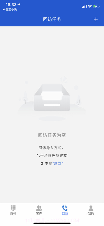 壹招通截图2 壹招通截图2