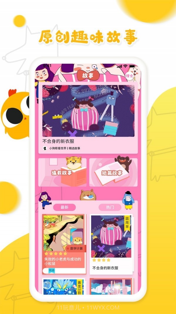 小狗眼看世界截图3