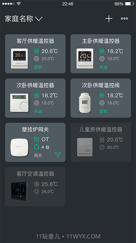 云暖智家app截图1 云暖智家app截图1
