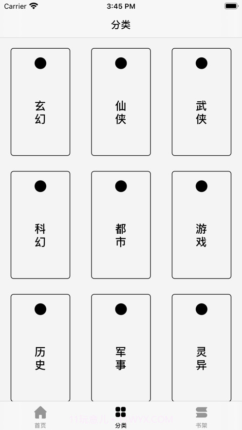 最美小说阅读截图2 最美小说阅读截图2