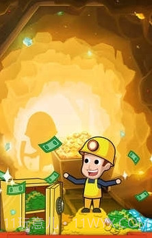 挖矿达人最新截图3 挖矿达人最新截图3