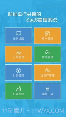 卡派云车商截图1
