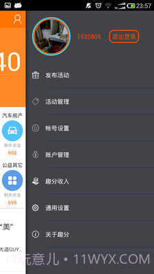 趣纷截图4 趣纷截图4