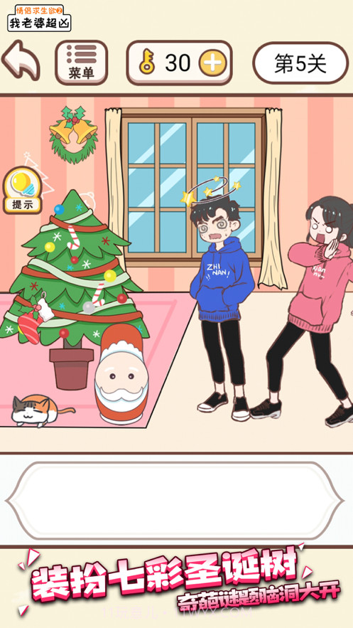 我老婆超凶截图4 我老婆超凶截图4