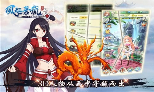 风起苍岚截图5 风起苍岚截图5