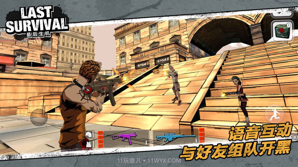 最后生机Last Survivalv1.0截图4