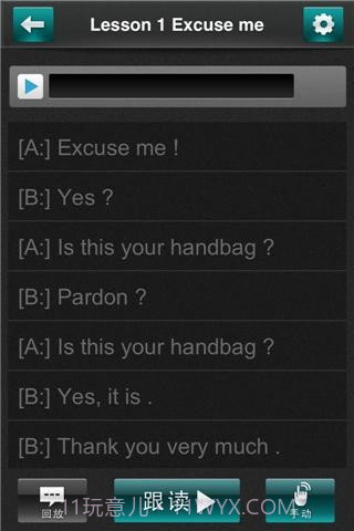 91熊猫口语截图3