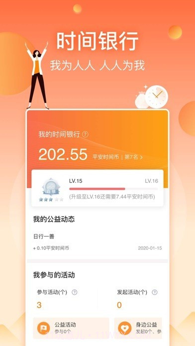 三村晖app截图3 三村晖app截图3