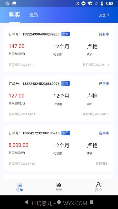 M云助手截图2 M云助手截图2