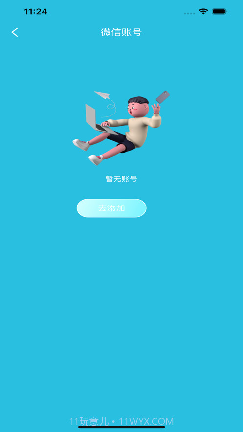 号多截图3 号多截图3