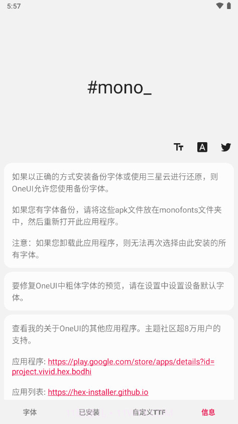 三星字体截图3 三星字体截图3