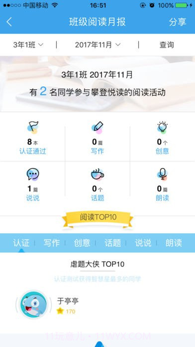 企鹅签到助手截图2