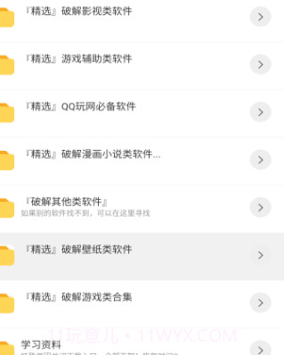 小青年软件库截图4