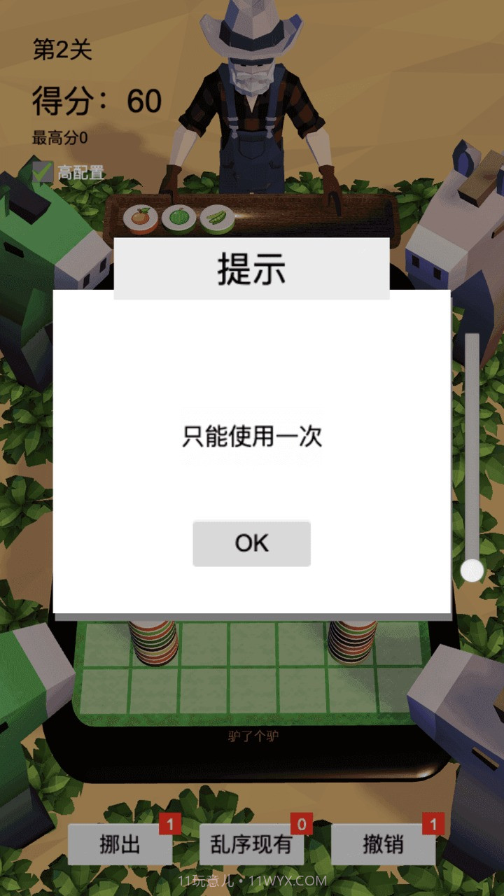 驴了又驴截图2 驴了又驴截图2