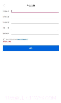 敬业运输司机端截图1